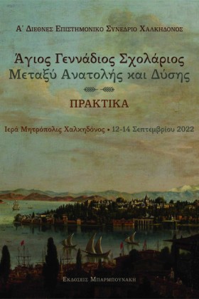 ΑΓΙΟΣ ΓΕΝΝ …