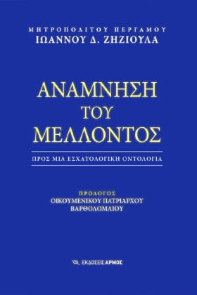ΑΝΑΜΝΗΣΗ Τ &hellip;