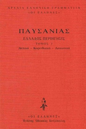 ΕΛΛΑΔΟΣ ΠΕ …