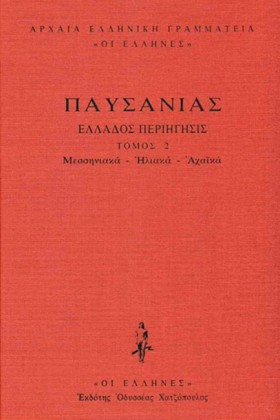 ΕΛΛΑΔΟΣ ΠΕ …