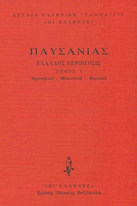 ΕΛΛΑΔΟΣ ΠΕ &hellip;