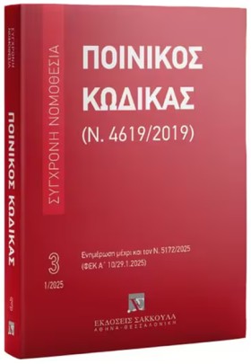 ΠΟΙΝΙΚΟΣ Κ &hellip;