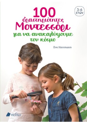 100 ΔΡΑΣΤΗ &hellip;
