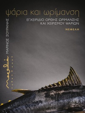 ΜΑΡΑΘΙΑ: Ψ &hellip;