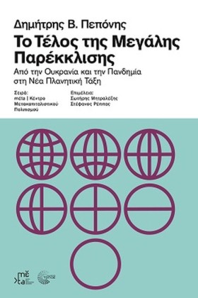 ΤΟ ΤΕΛΟΣ Τ &hellip;