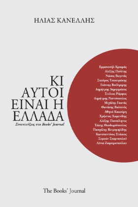 ΚΙ ΑΥΤΟΙ Ε &hellip;
