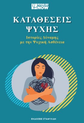 ΚΑΤΑΘΕΣΕΙΣ &hellip;