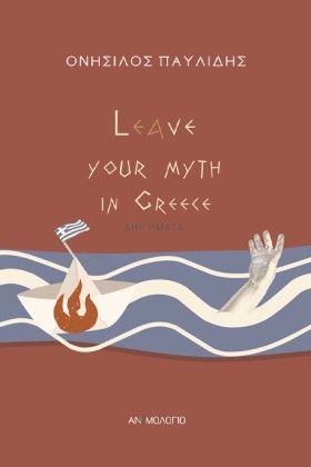 LEAVE YOUR …