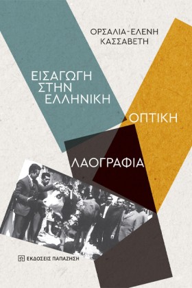 ΕΙΣΑΓΩΓΗ Σ …