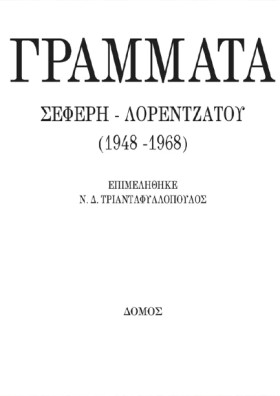 ΓΡΑΜΜΑΤΑ Σ &hellip;