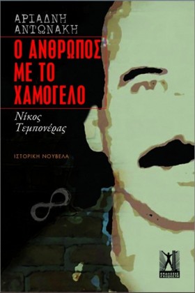 ΑΝΘΡΩΠΟΣ Μ &hellip;