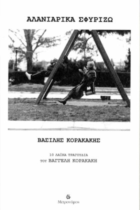 ΑΛΑΝΙΑΡΙΚΑ &hellip;