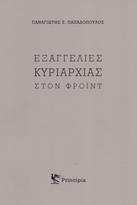 ΕΞΑΓΓΕΛΙΕΣ &hellip;
