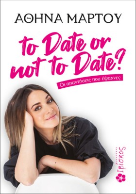 TO DATE OR …