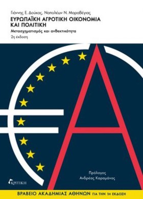 ΕΥΡΩΠΑΪΚΗ &hellip;