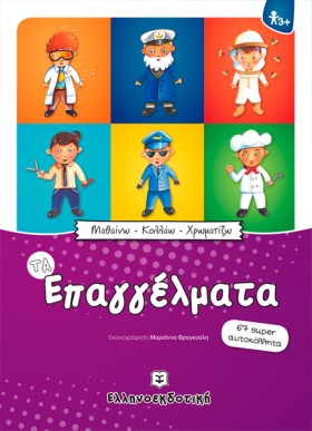 ΜΑΘΑΙΝΩ-ΚΟ &hellip;