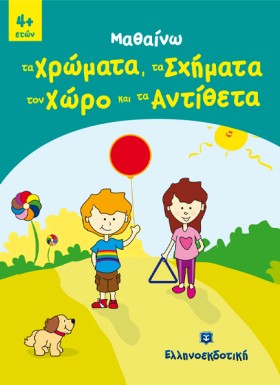 ΜΑΘΑΙΝΩ ΧΡ …