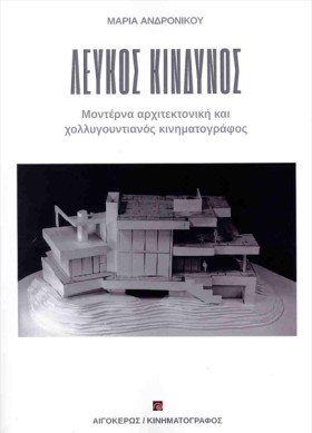 ΜΟΝΤΕΡΝΑ Α …