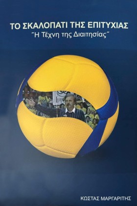 ΤΟ ΣΚΑΛΟΠΑ …