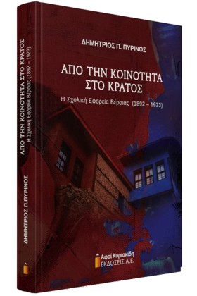 ΑΠΟ ΤΗΝ ΚΟ &hellip;