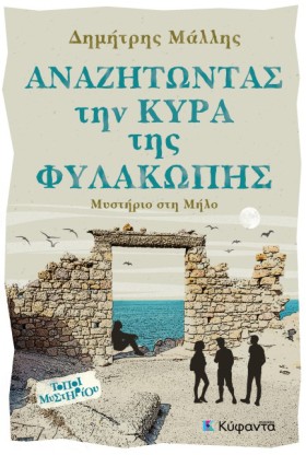 ΑΝΑΖΗΤΩΝΤΑ &hellip;