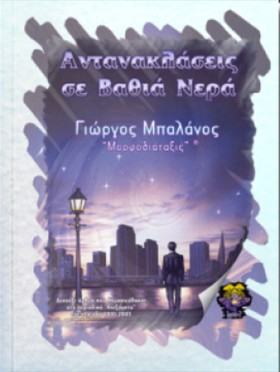 ΑΝΤΑΝΑΚΛΑΣ &hellip;