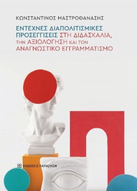 ΕΝΤΕΧΝΕΣ Δ &hellip;