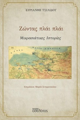 ΖΩΝΤΑΣ ΠΛΑ &hellip;
