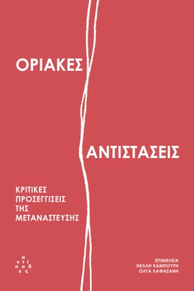 ΟΡΙΑΚΕΣ ΑΝ &hellip;