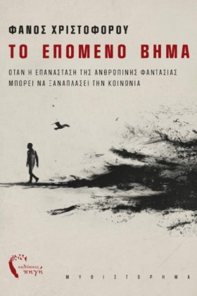 ΤΟ ΕΠΟΜΕΝΟ &hellip;