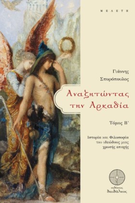 ΑΝΑΖΗΤΩΝΤΑ &hellip;