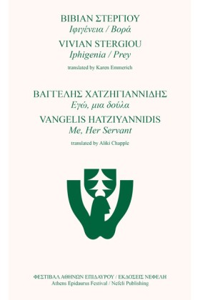 ΙΦΙΓΕΝΕΙΑ/ &hellip;