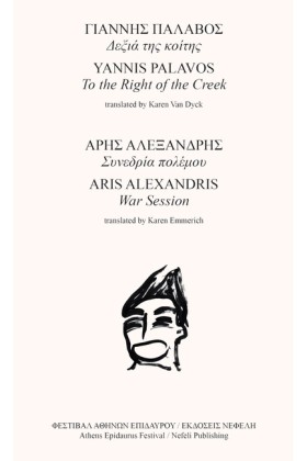 ΔΕΞΙΑ ΤΗΣ …
