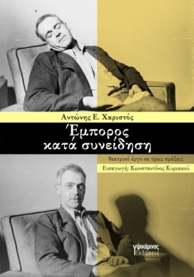 ΕΜΠΟΡΟΣ ΚΑ &hellip;