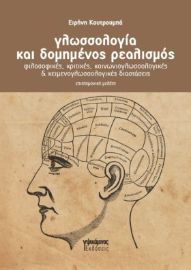ΓΛΩΣΣΟΛΟΓΙ &hellip;