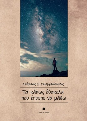 ΤΑ ΚΑΠΩΣ Δ &hellip;