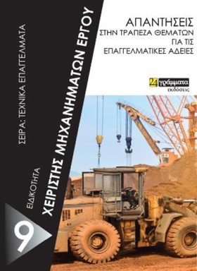 ΑΠΑΝΤΗΣΕΙΣ &hellip;
