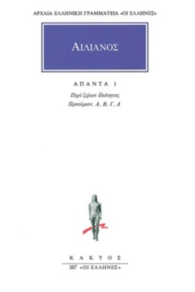 ΑΠΑΝΤΑ 1, &hellip;