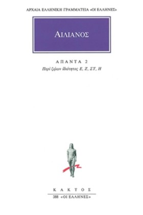 ΑΠΑΝΤΑ 2, …