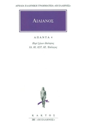 ΑΠΑΝΤΑ 4, …