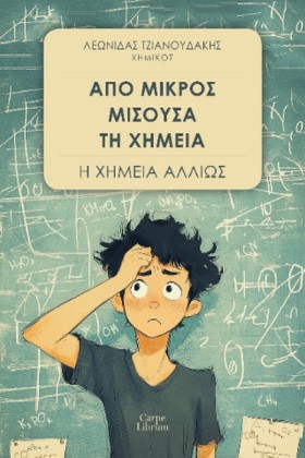 ΑΠΟ ΜΙΚΡΟΣ …