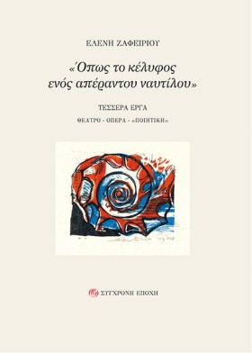 ΟΠΩΣ ΤΟ ΚΕ …