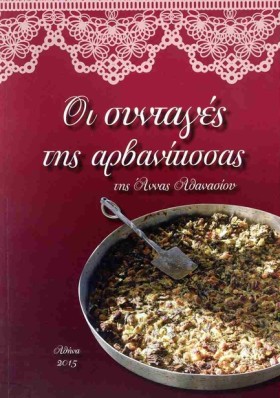 ΟΙ ΣΥΝΤΑΓΕ …