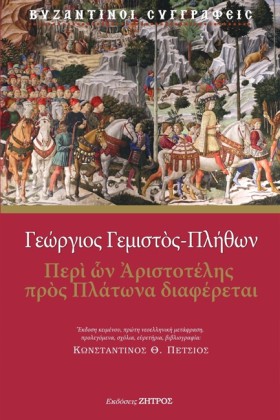 ΠΕΡΙ ΩΝ ΑΡ …