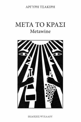 ΜΕΤΑ ΤΟ ΚΡ …