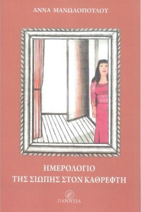 ΗΜΕΡΟΛΟΓΙΟ &hellip;