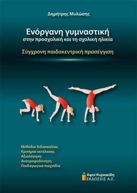 ΕΝΟΡΓΑΝΗ Γ …