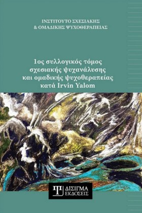 1ος ΣΥΛΛΟΓ &hellip;