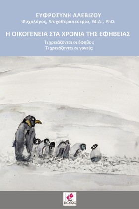 Η ΟΙΚΟΓΕΝΕ &hellip;