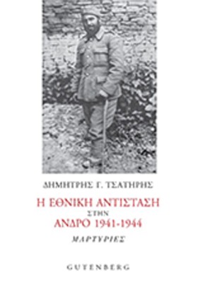 Η ΕΘΝΙΚΗ Α &hellip;